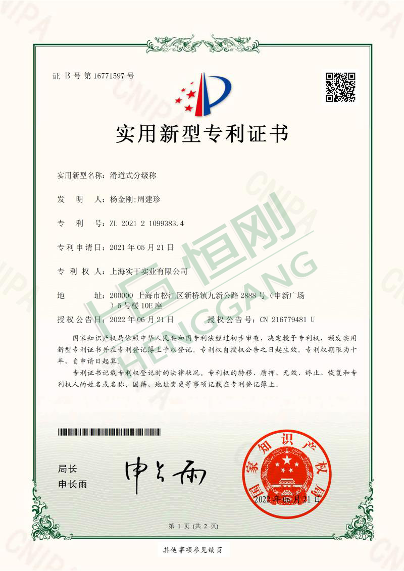 自导向不倒式低检重别除装置